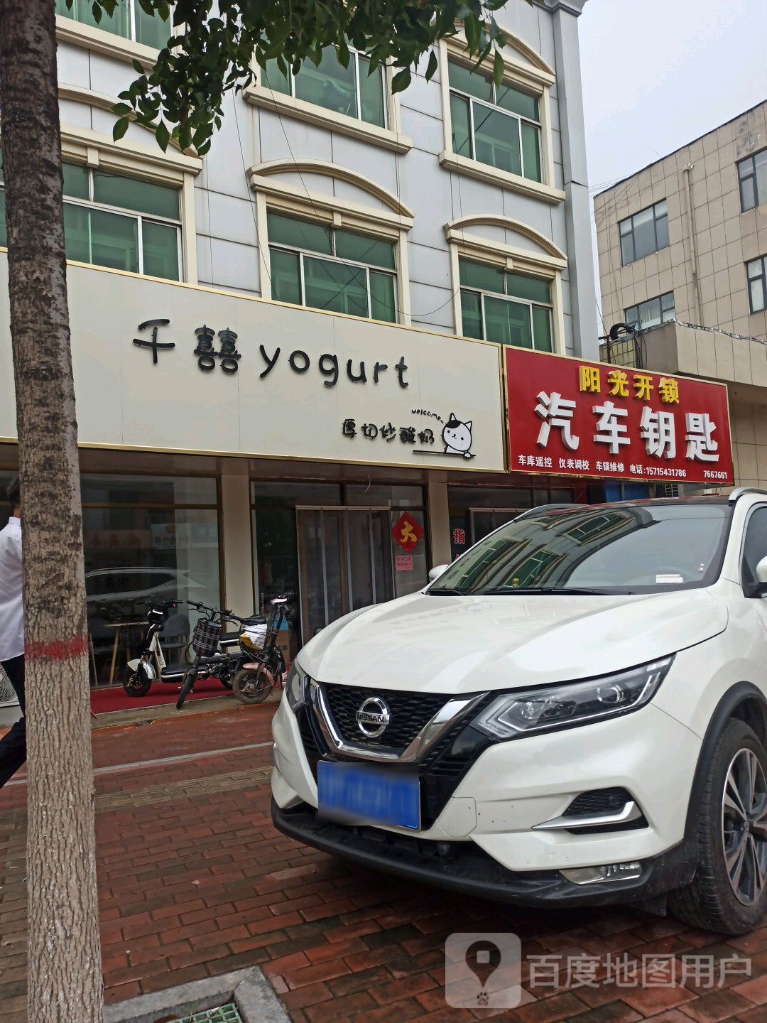 阳光开锁车钥匙