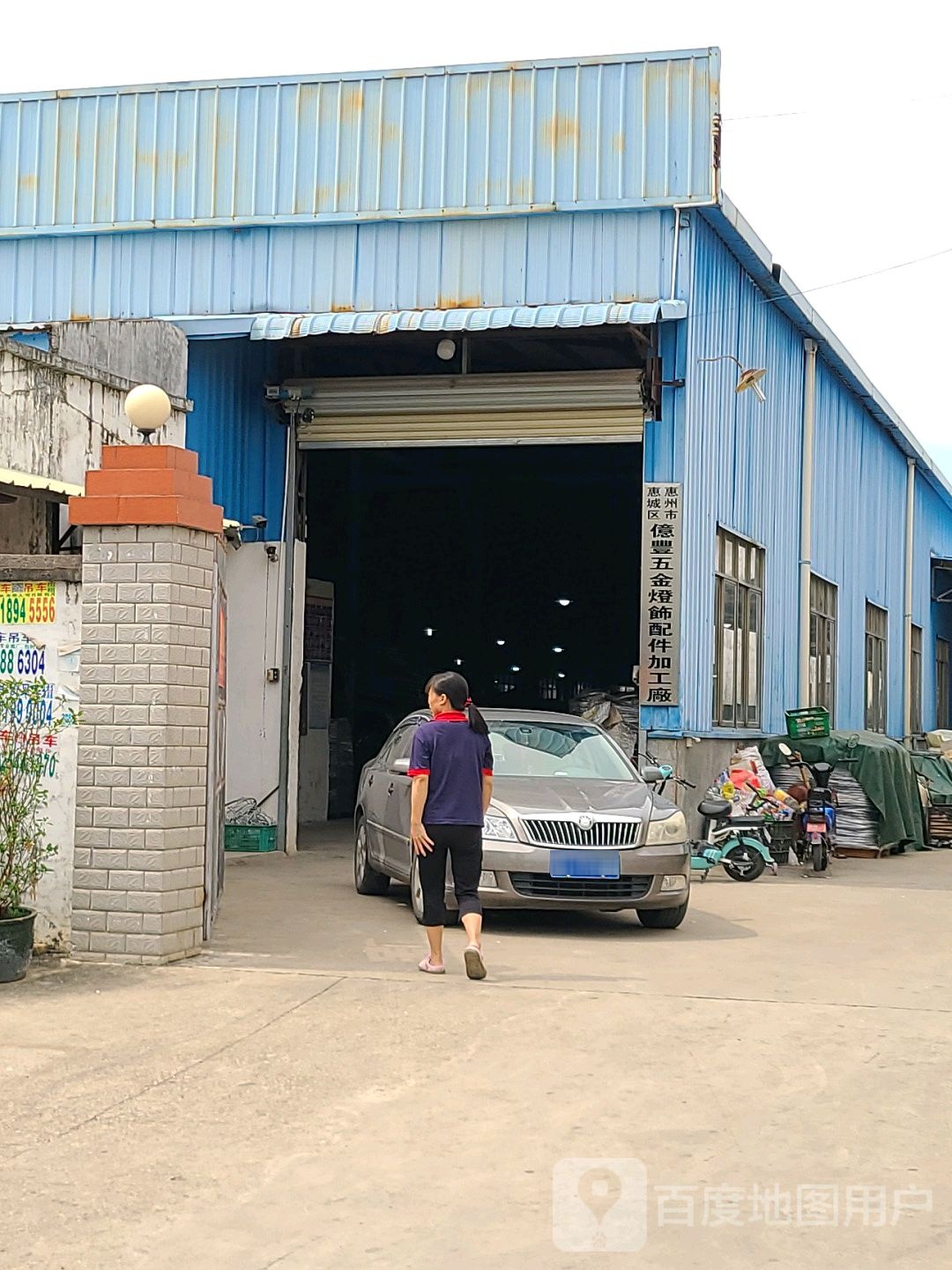 惠州市惠城区意丰五金灯饰配件加工厂