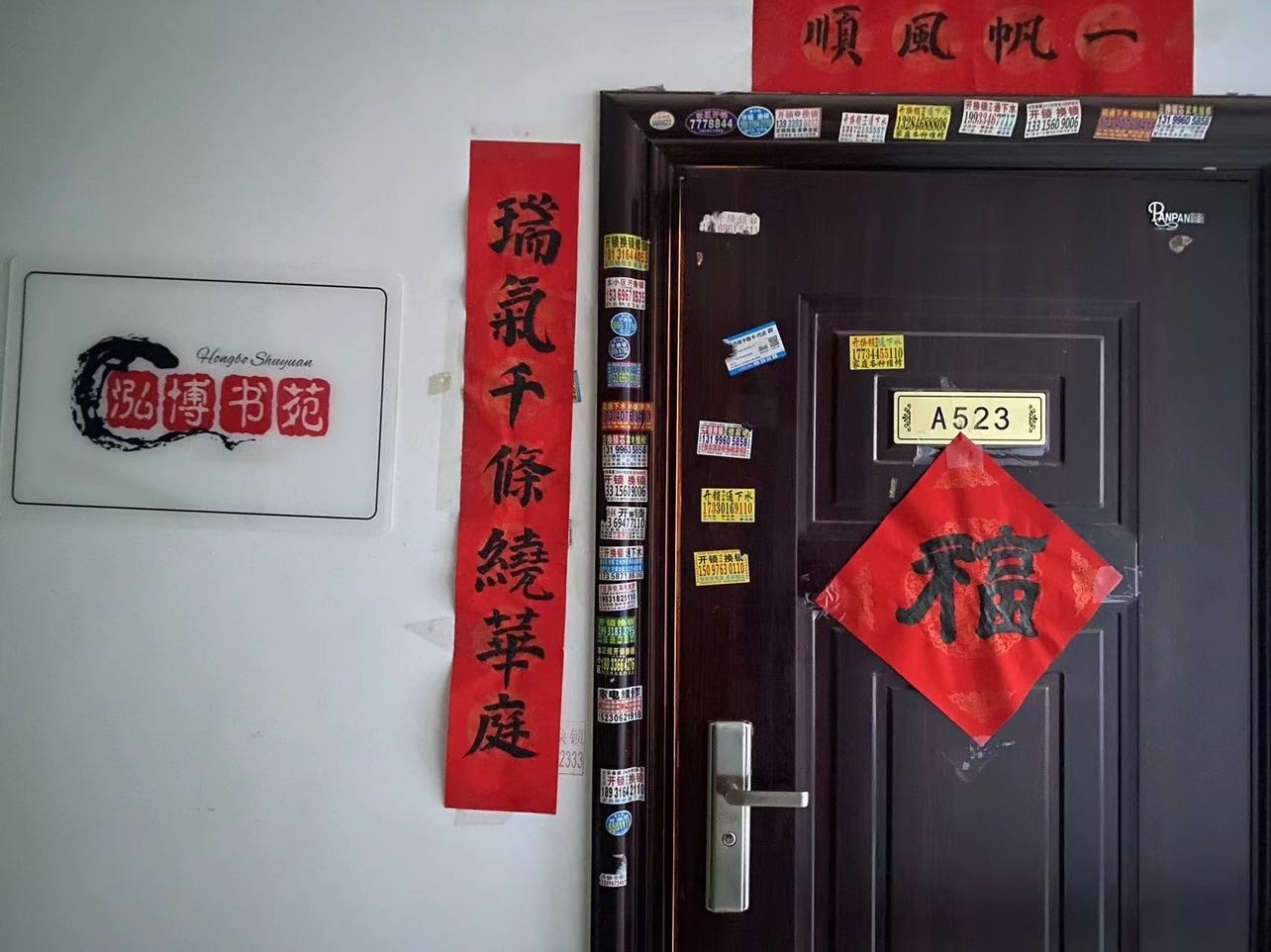 泓博书苑