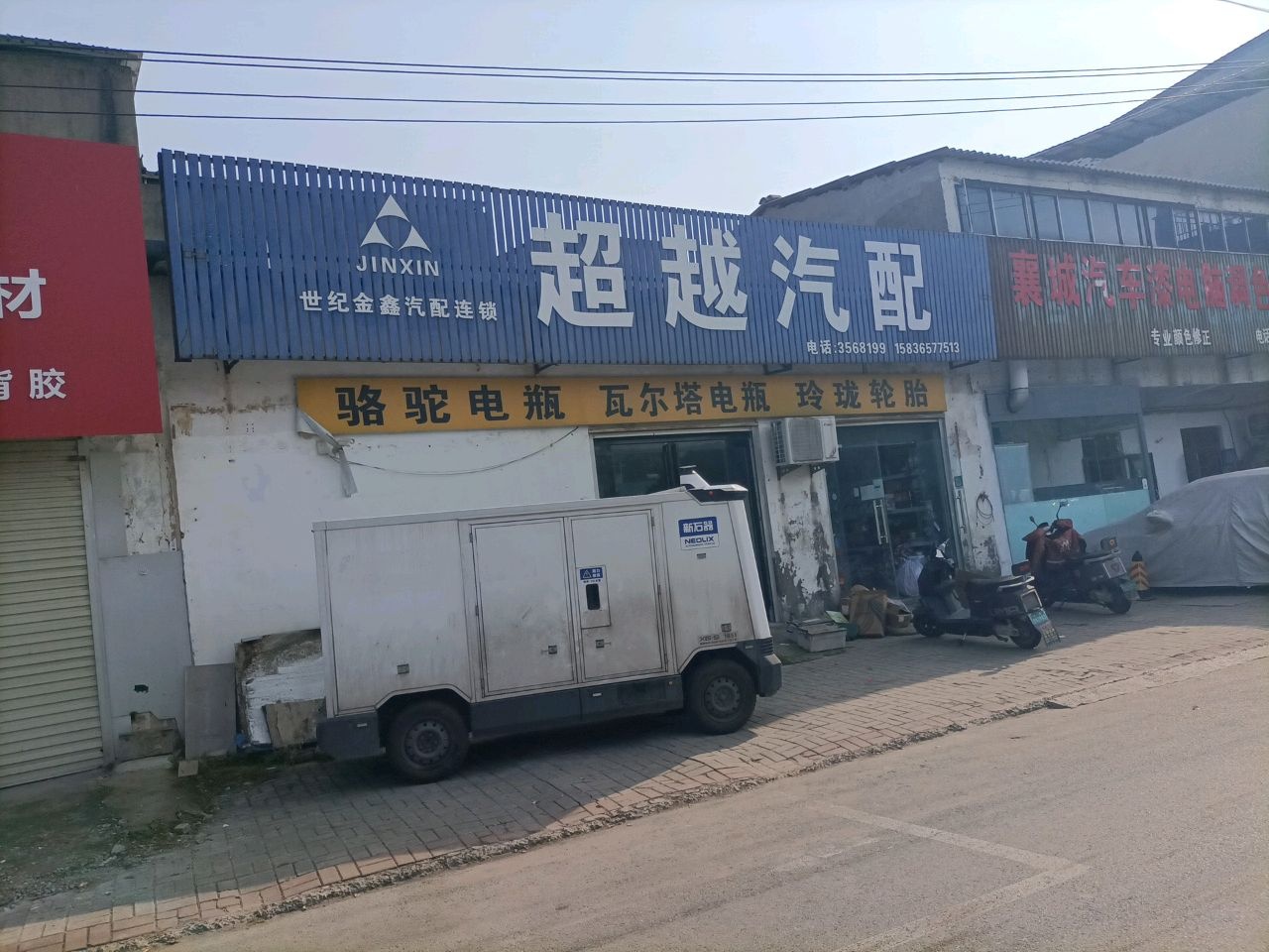 超越汽配