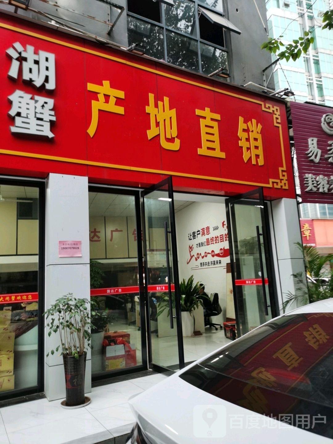 湖蟹产地直销