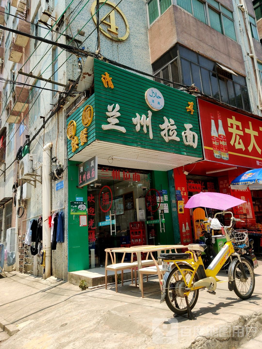 清真·兰州拉面(富裕花园店)