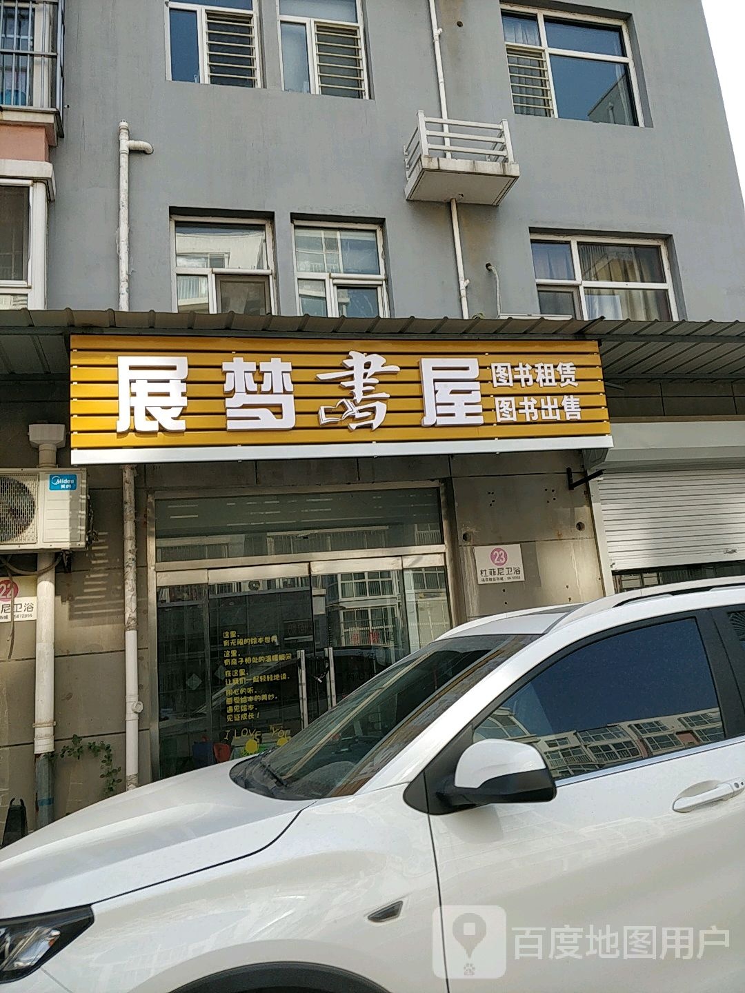 展梦书屋