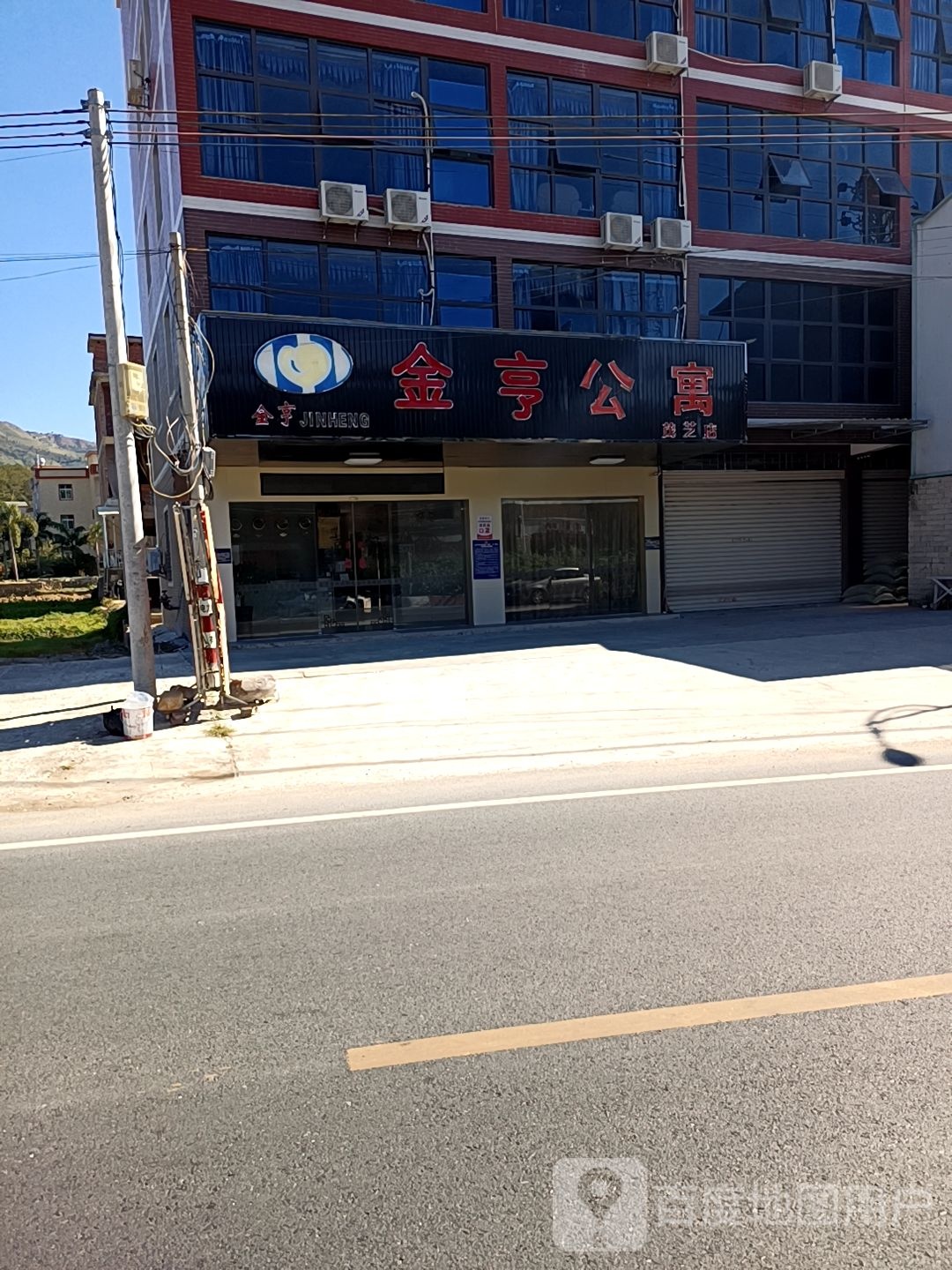 金亨公寓(茂芝店)