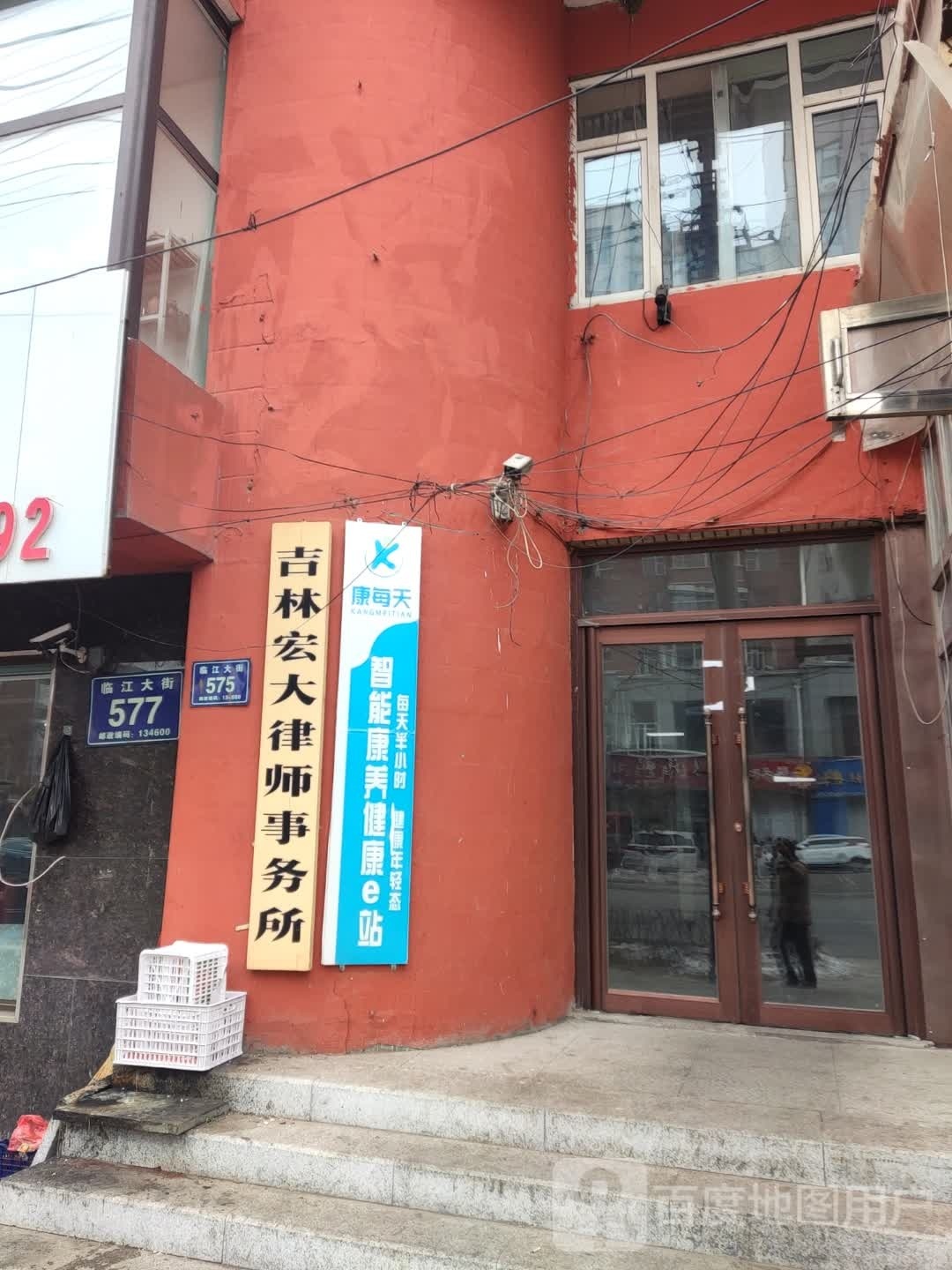 吉林宏大律师事务所