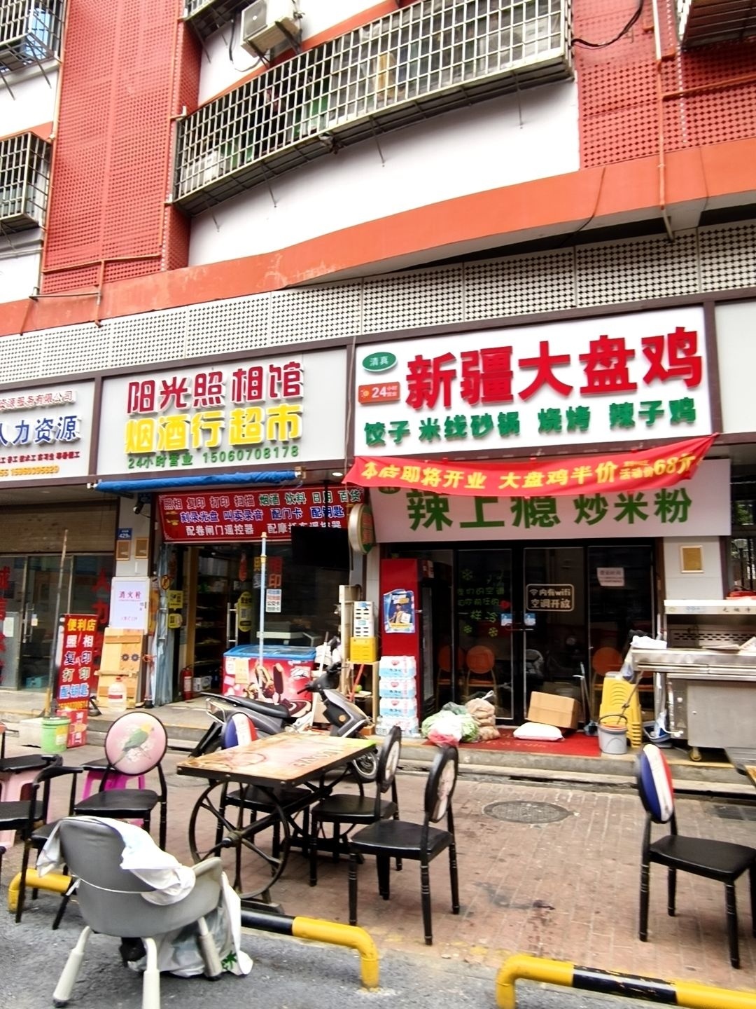 清真新疆大盘鸡