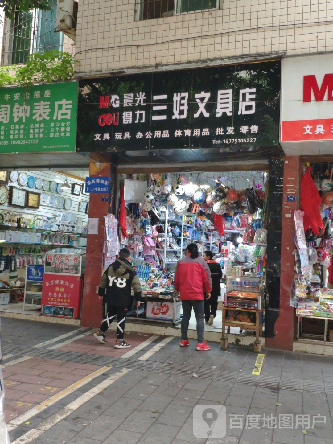 三好文具店(西街店)