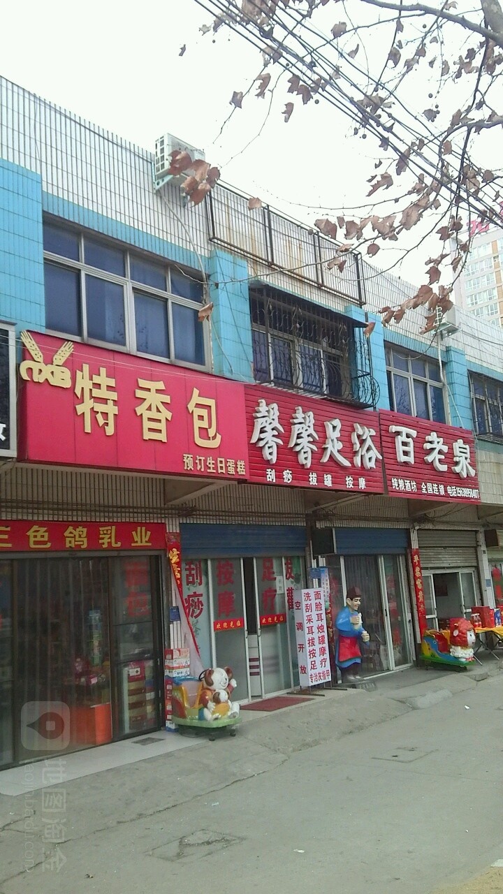 百老泉纯粮酒坊(百里奚南路店)