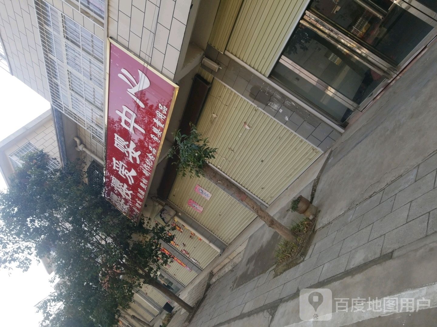 宛城区红泥湾镇樱樱爱婴中心(中原路店)