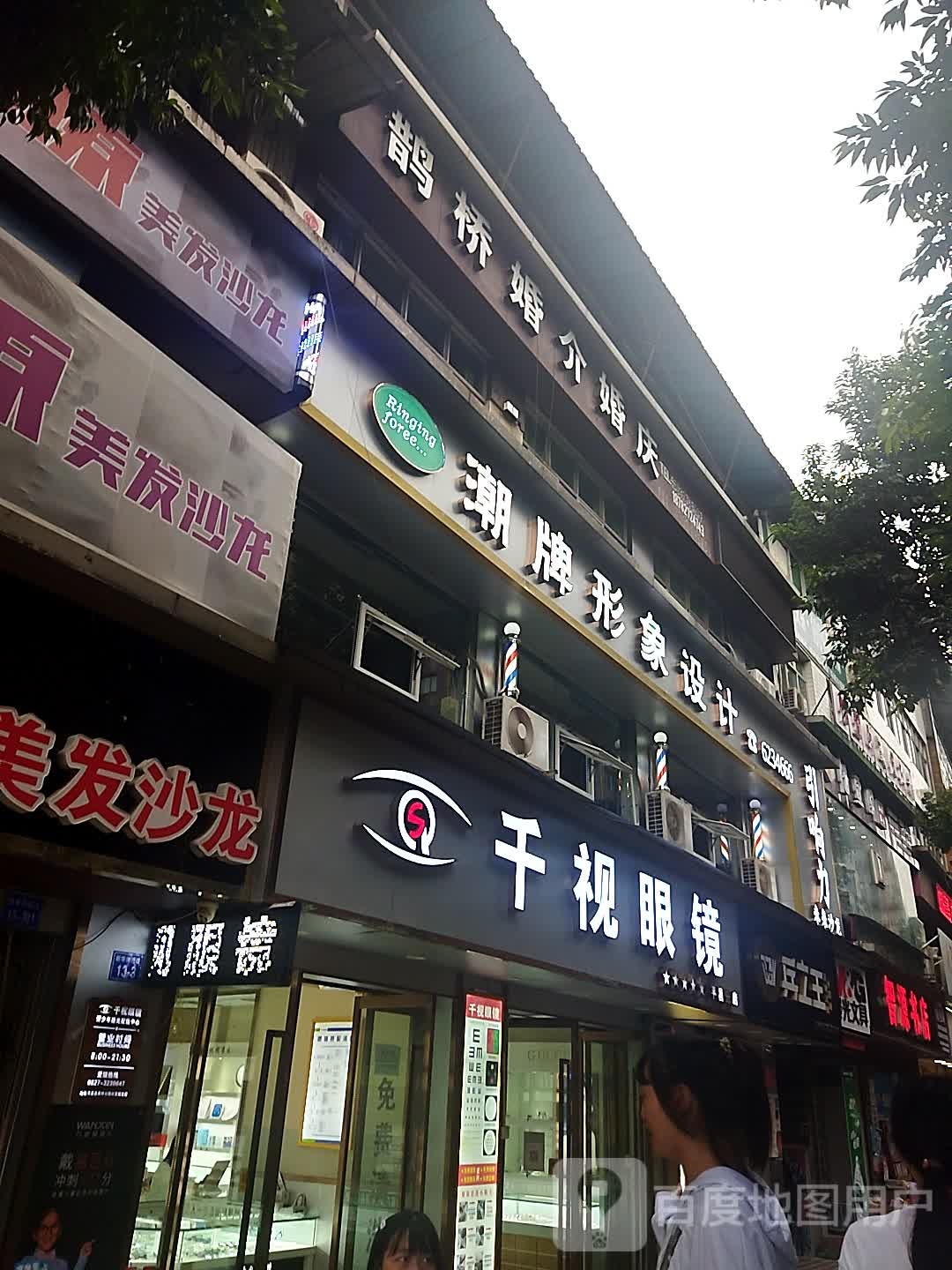 千视眼镜店(平昌分店)