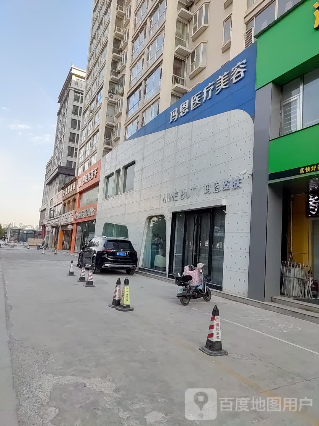 长治玛恩医疗美容