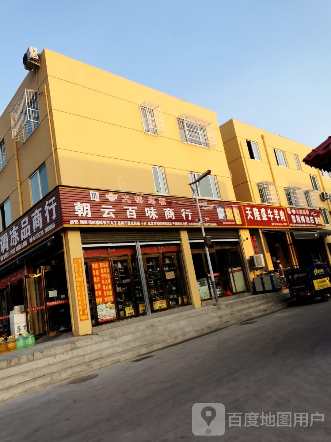 崇报榨油店