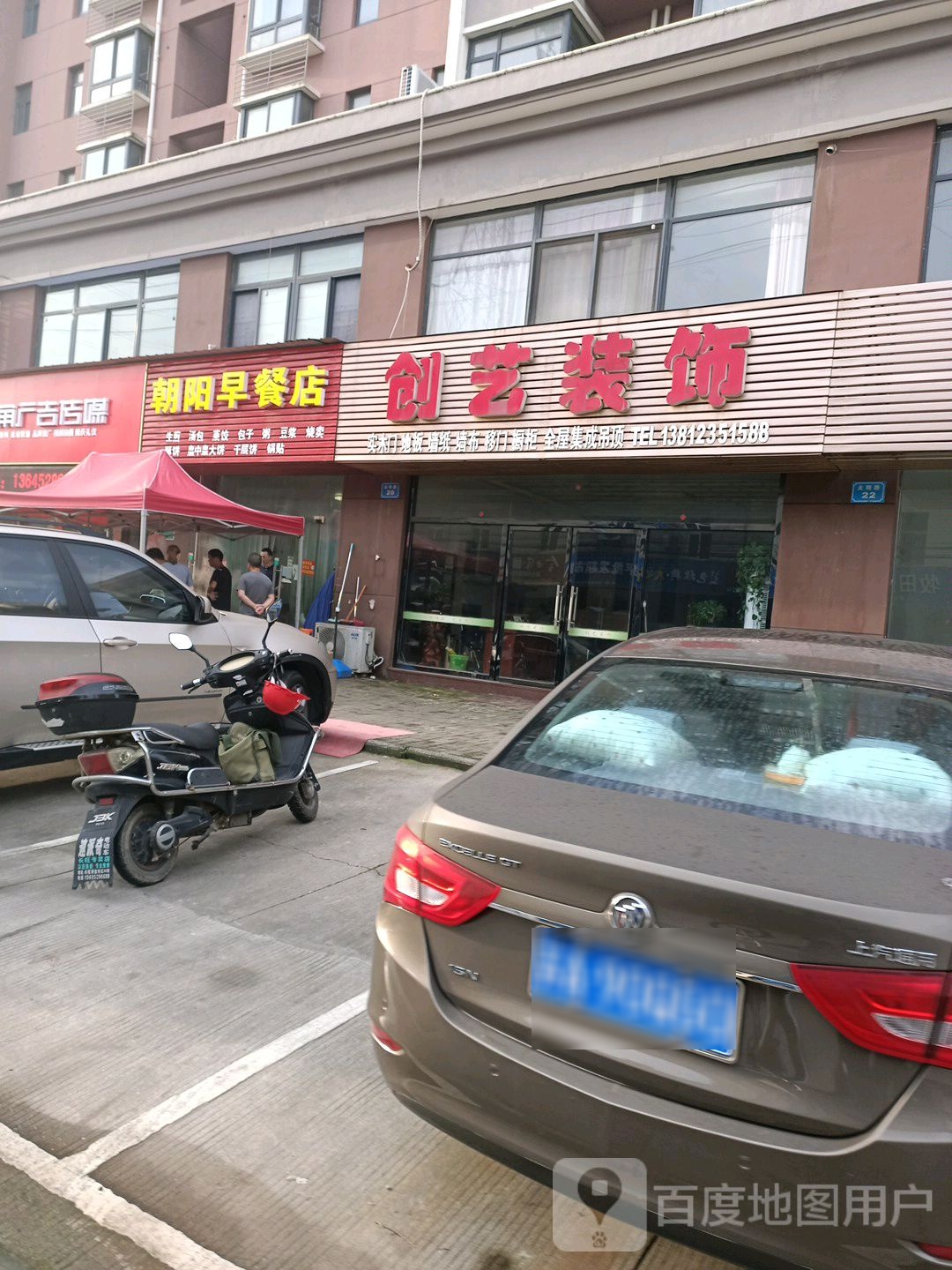朝阳早餐店(鑫源华庭店)