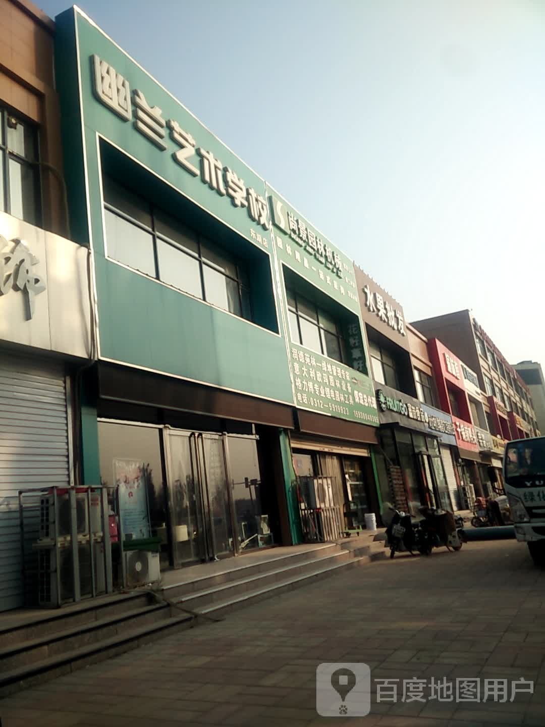 幽兰美术学校(东湖店)