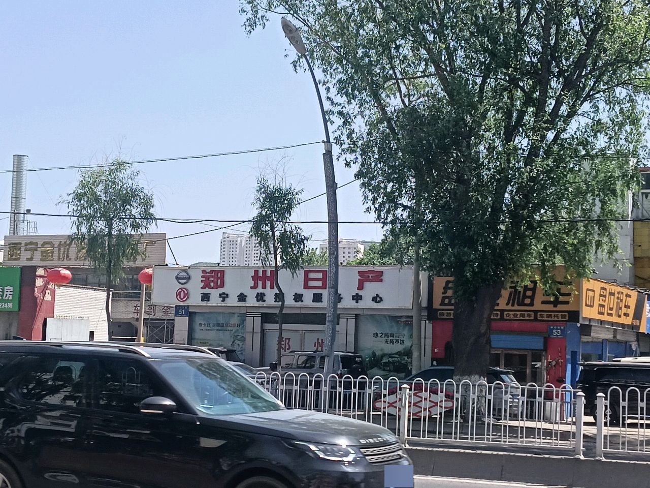 西宁金优汽车修理厂