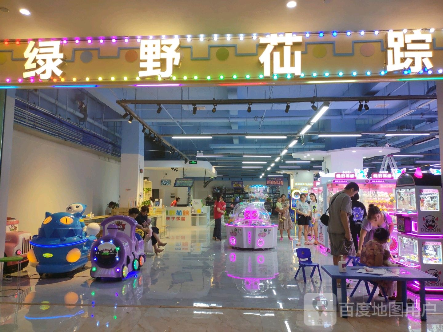 绿叶苮踪亲子乐园(中茂城店)