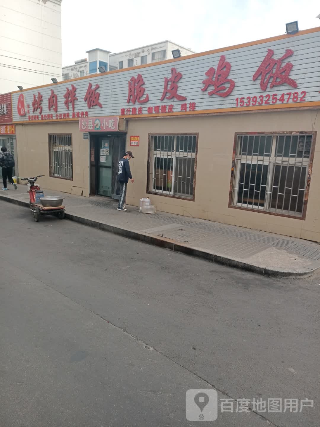 沙县小吃(嘉峪关总店)