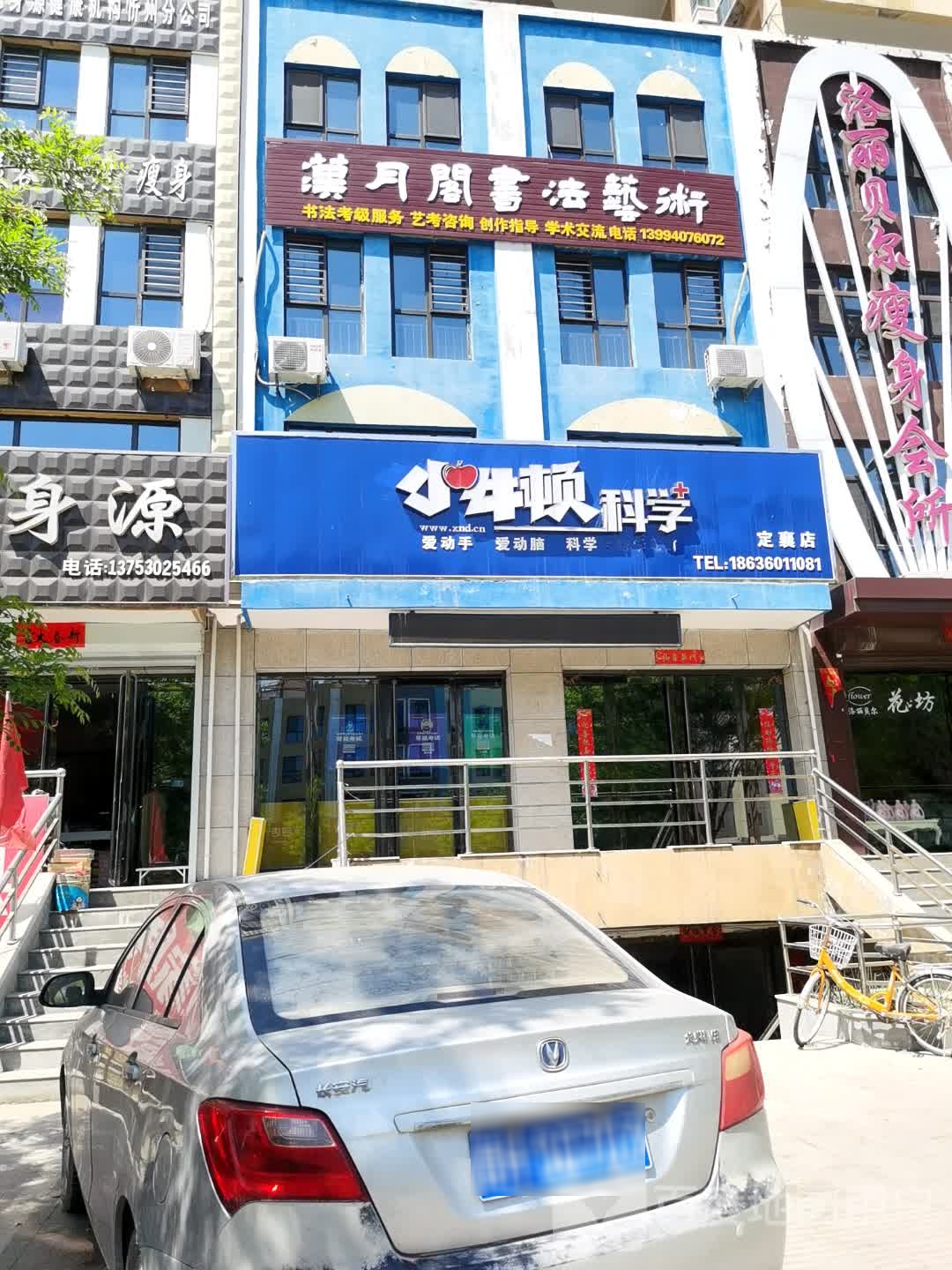 汉月阁书法艺术