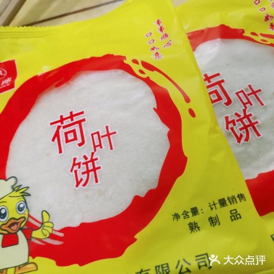 枣木牌烤鸭(渤海九路店)