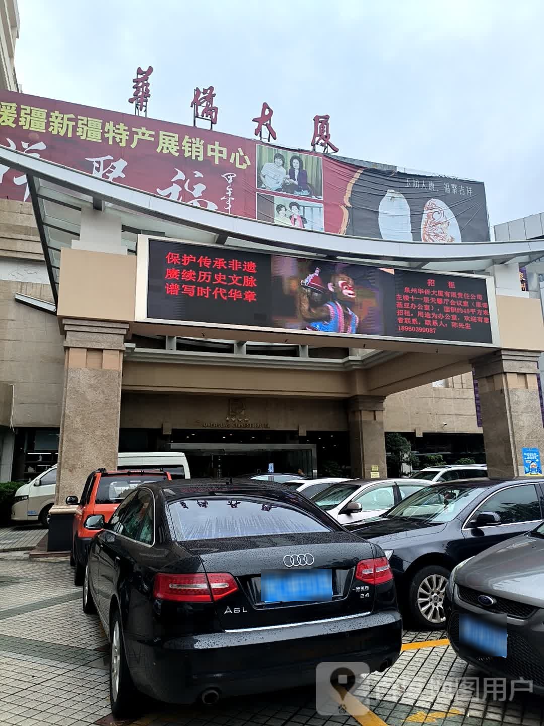 华侨大厦-会议厅