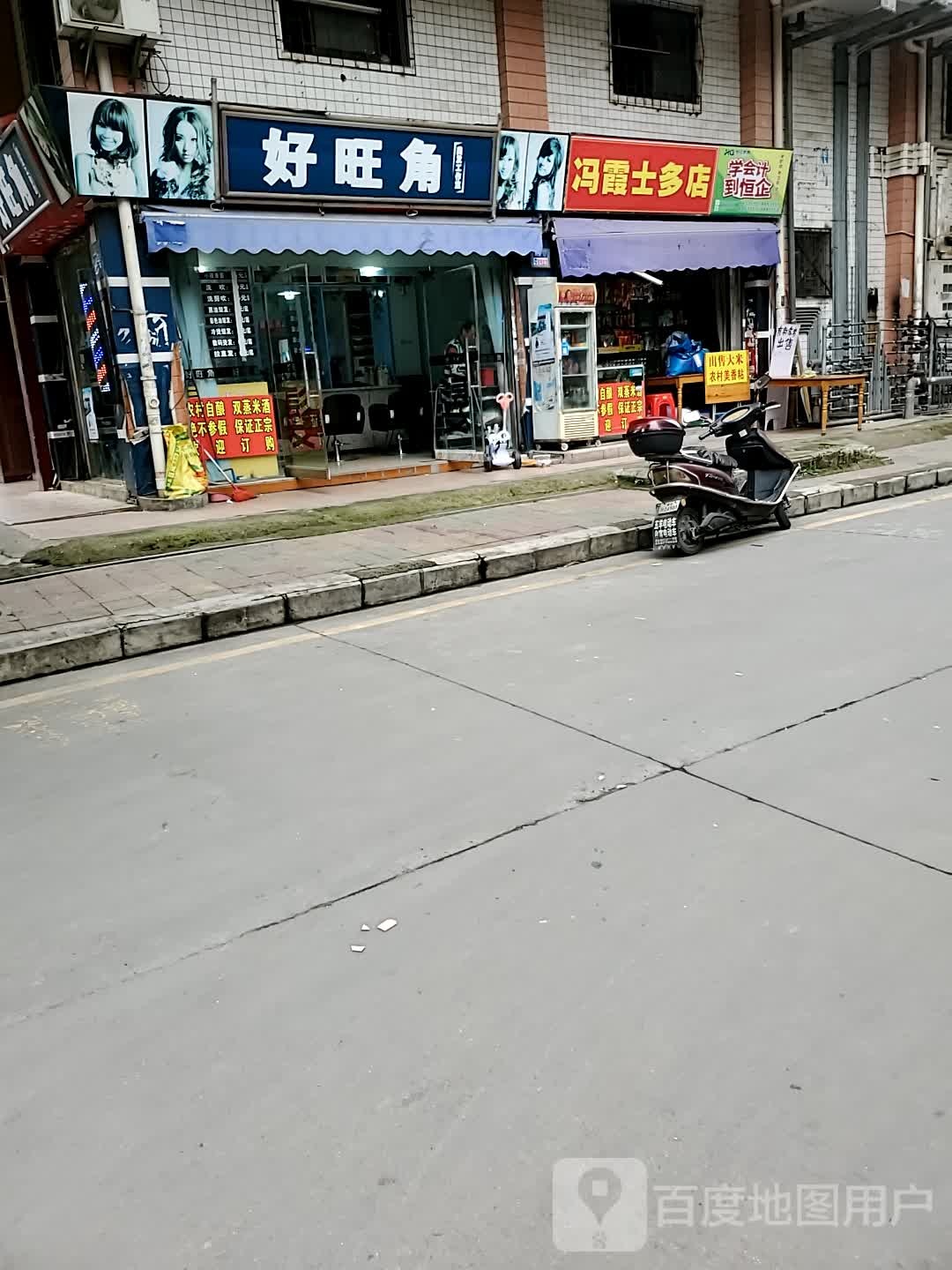 冯霞十多店
