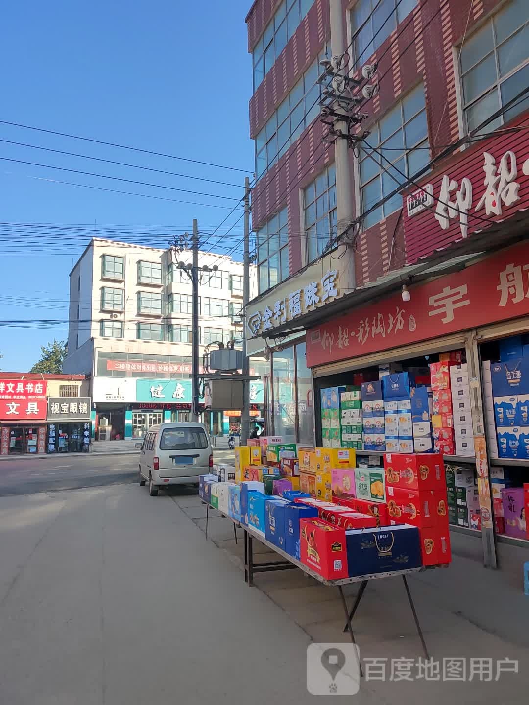 新郑市视宝眼镜(辛店镇中心卫生院西)