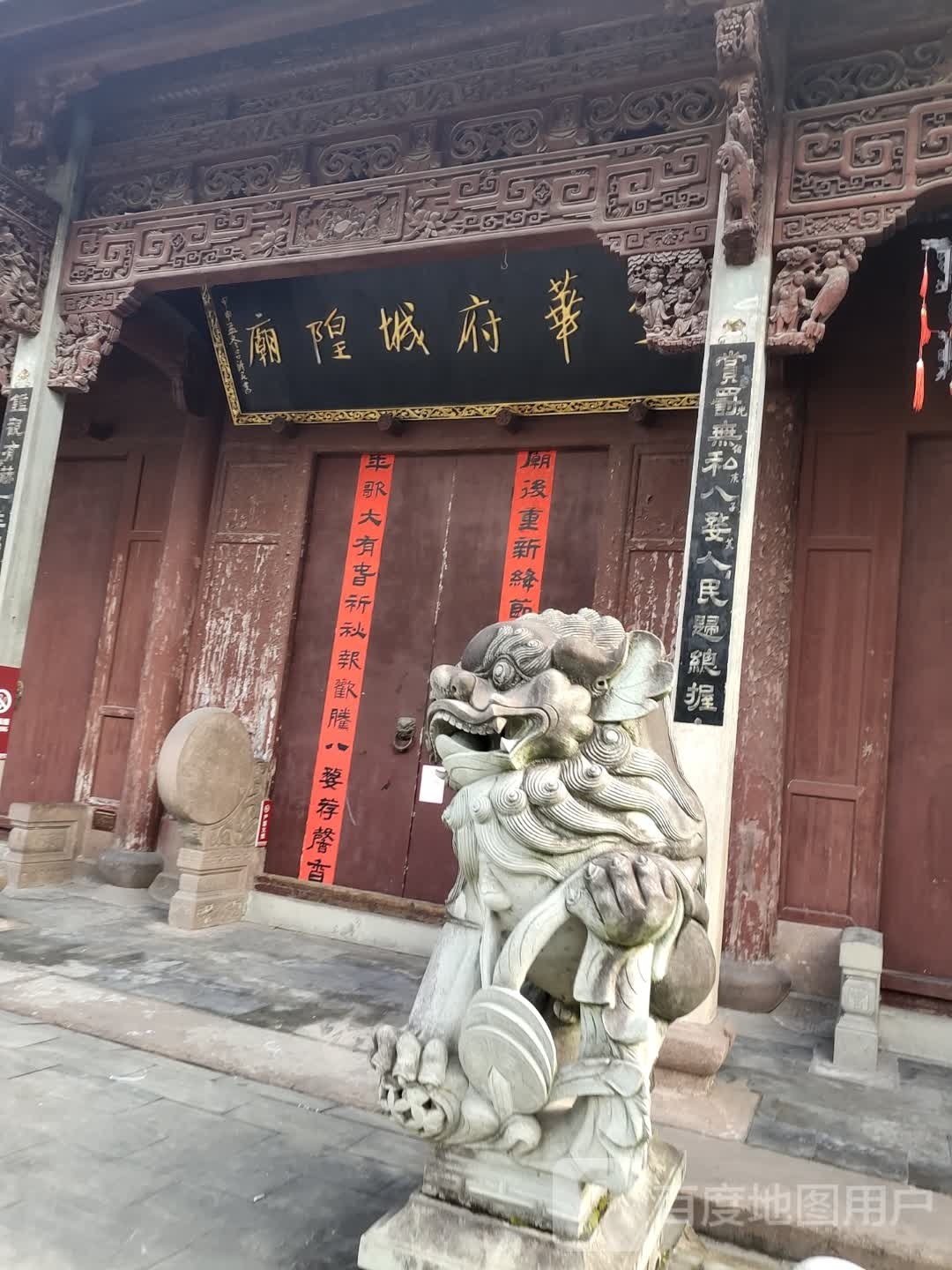 金华府城隍庙