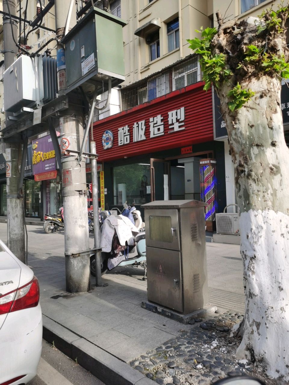 瑞菁瘦丽人专业减肥(中沙路店)