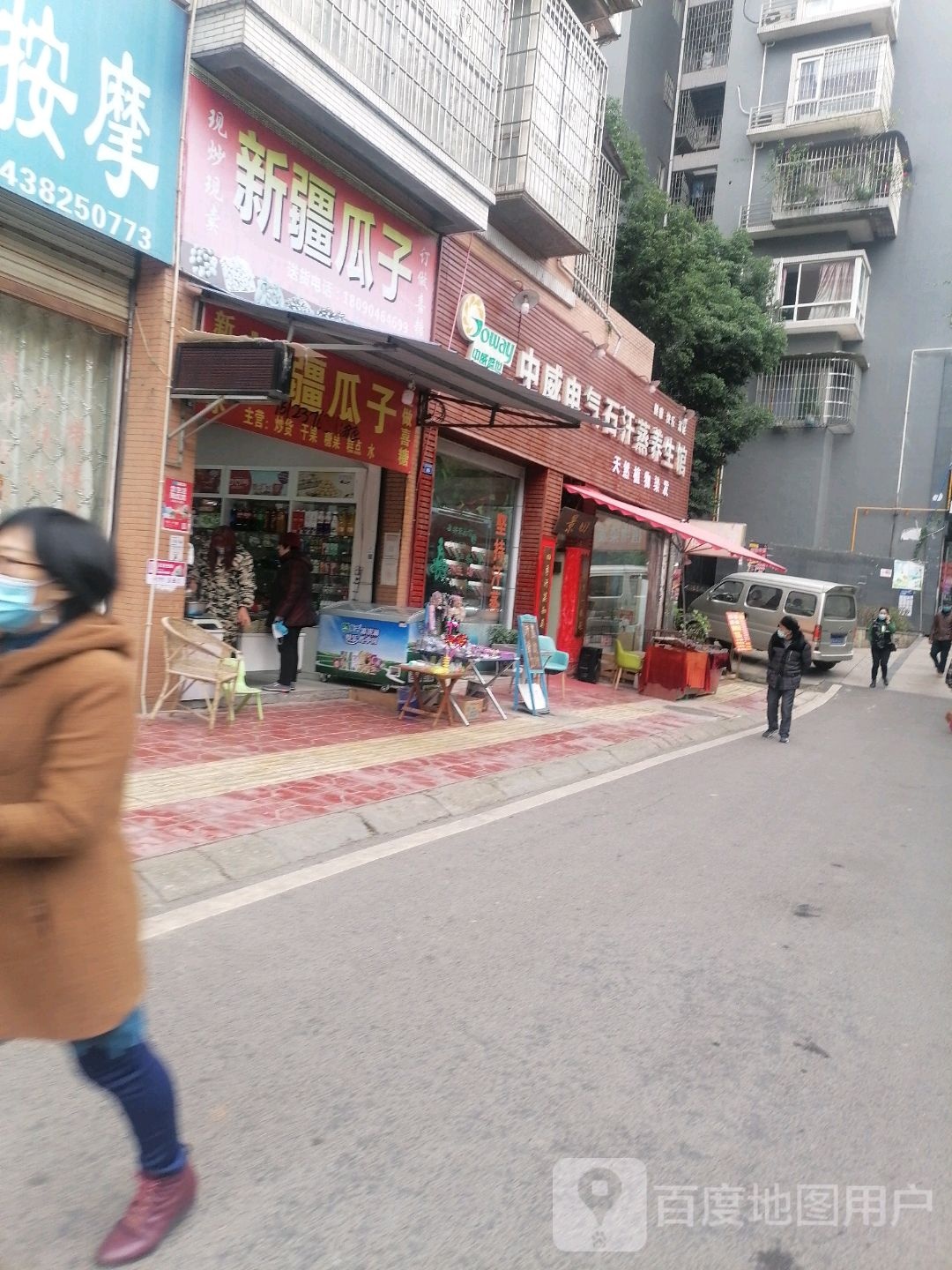 中威电氧五石汗蒸养生馆(龙水河街店)