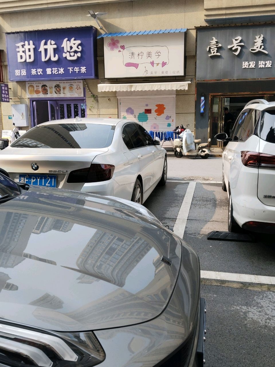 壹号美发(邵东壹号店)