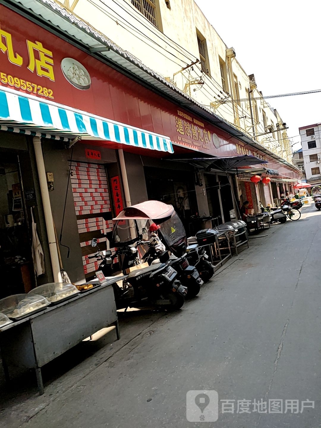 进斌鱼丸店