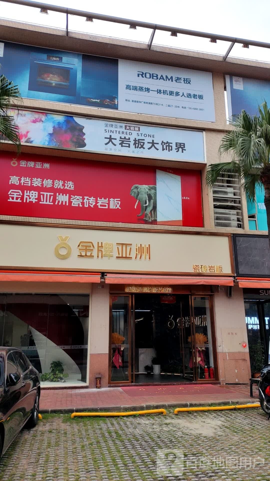 金牌亚洲陶瓷(青溪路店)