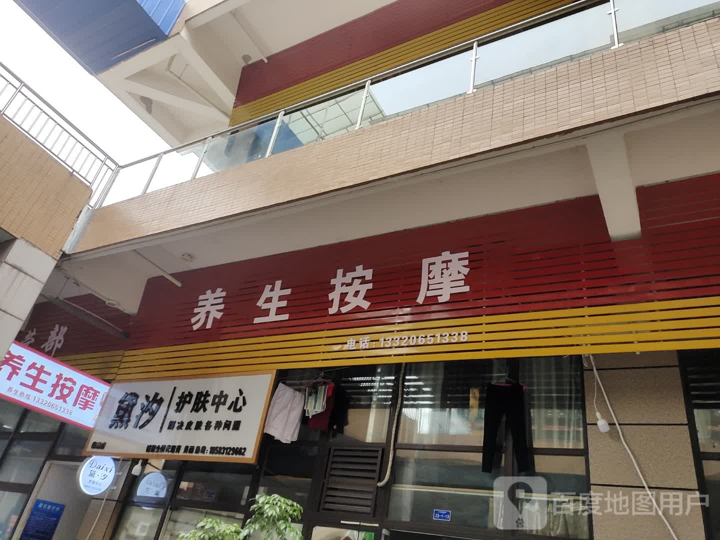 养生按摩环境