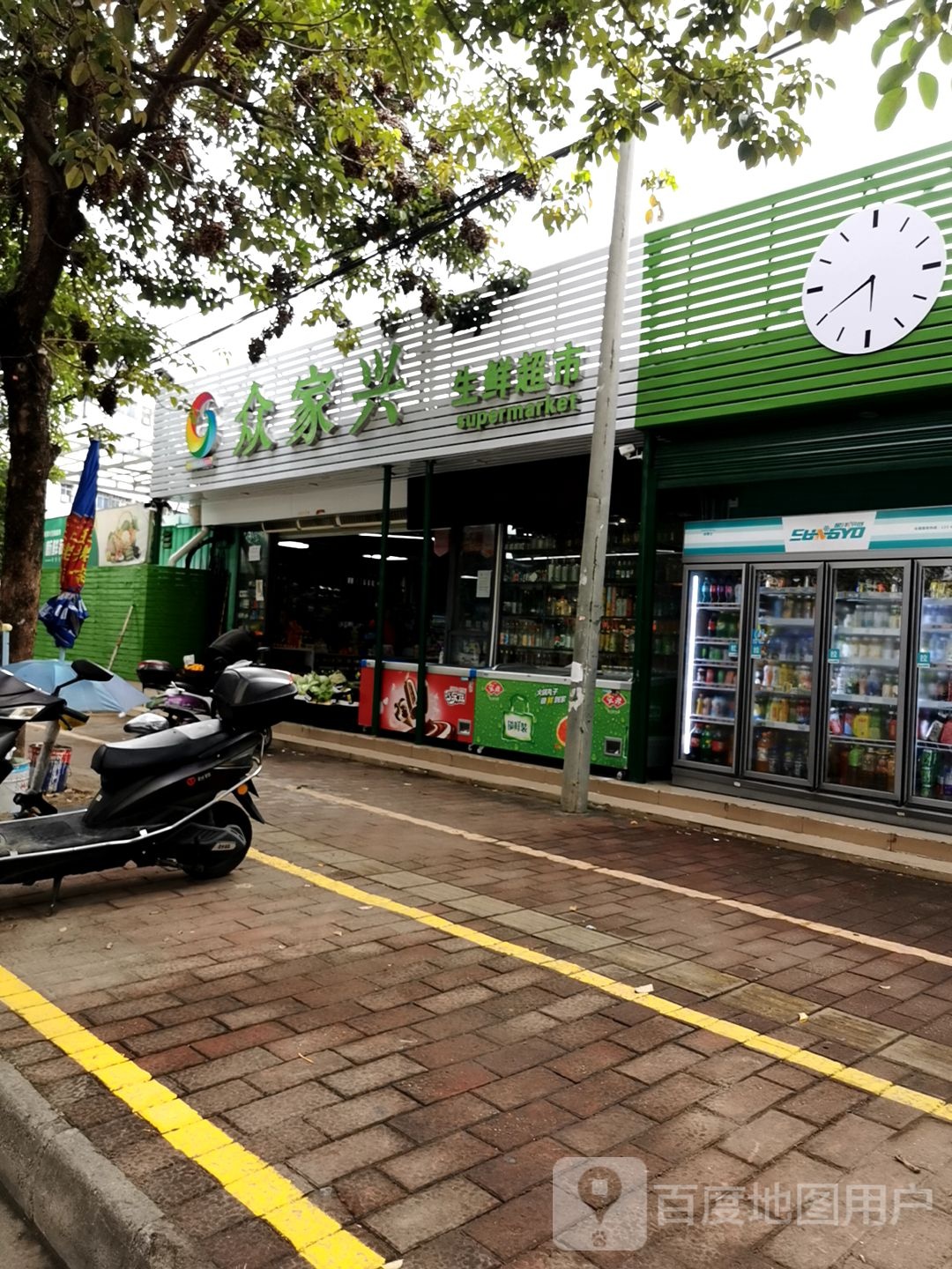 众家兴生鲜超市(绿林小吃文化街店)