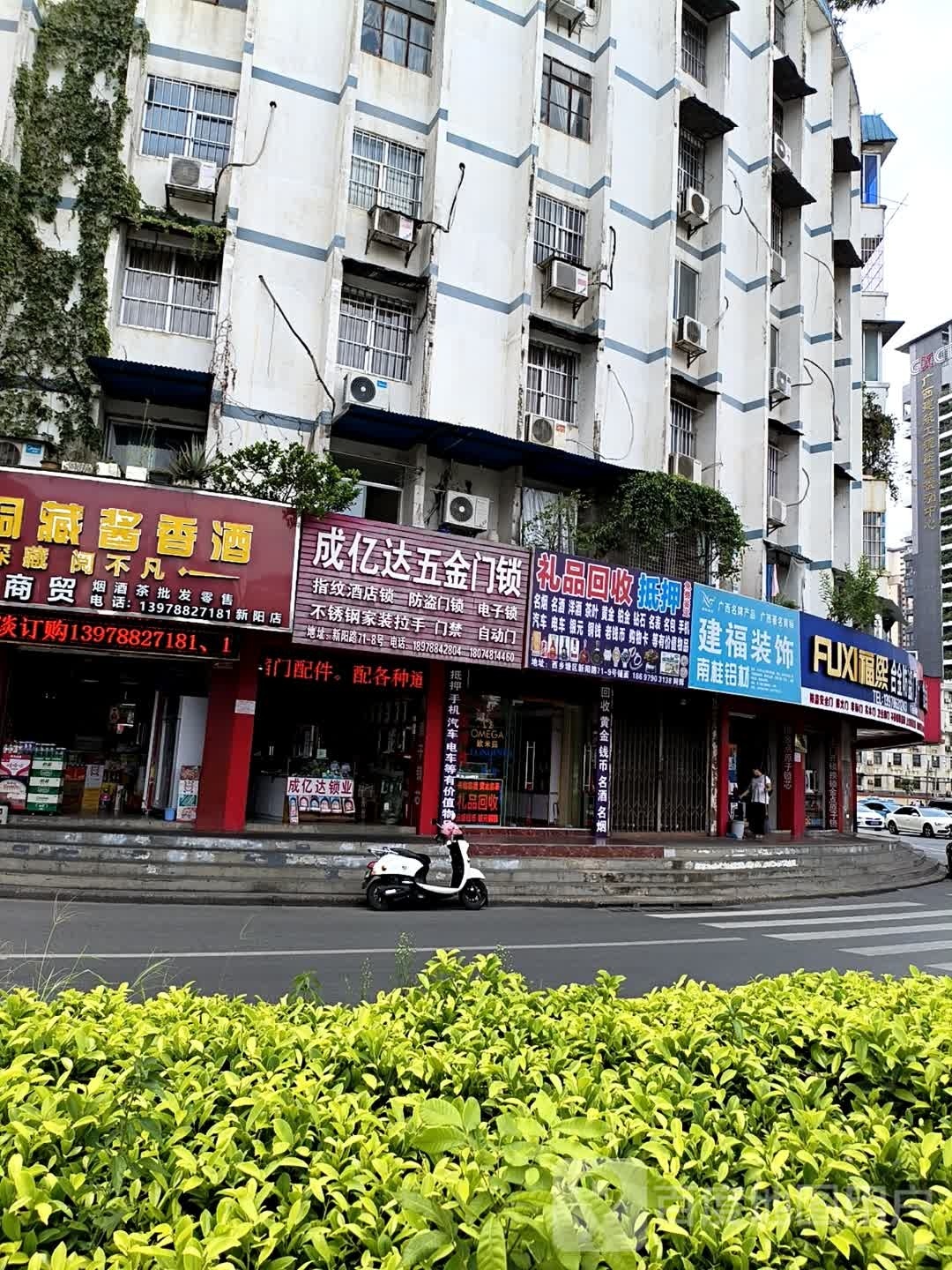 阿辉礼品回收抵押
