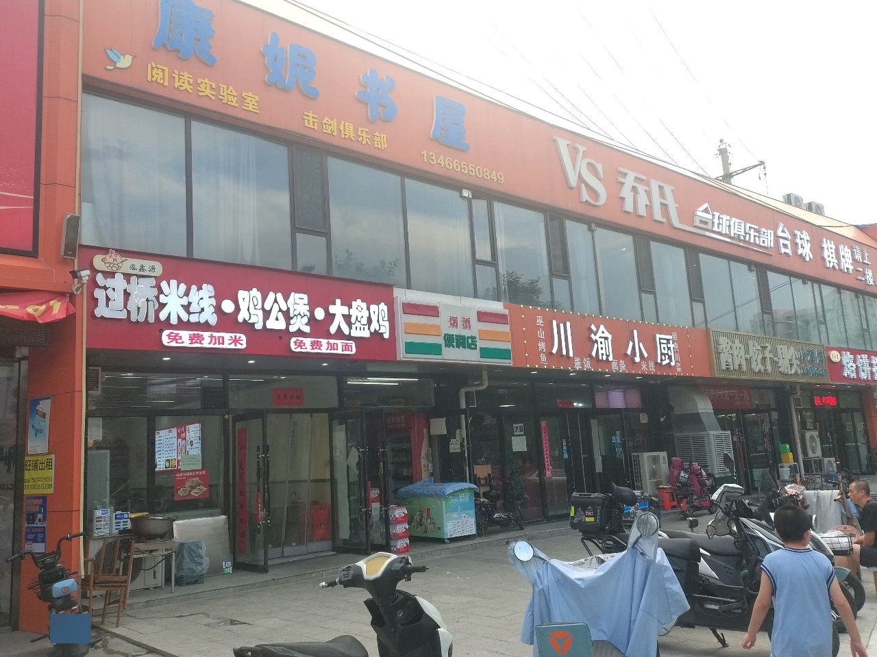 康妮书屋