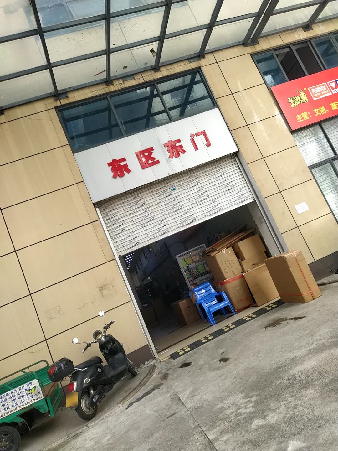 茂名汽车总站东区-东门