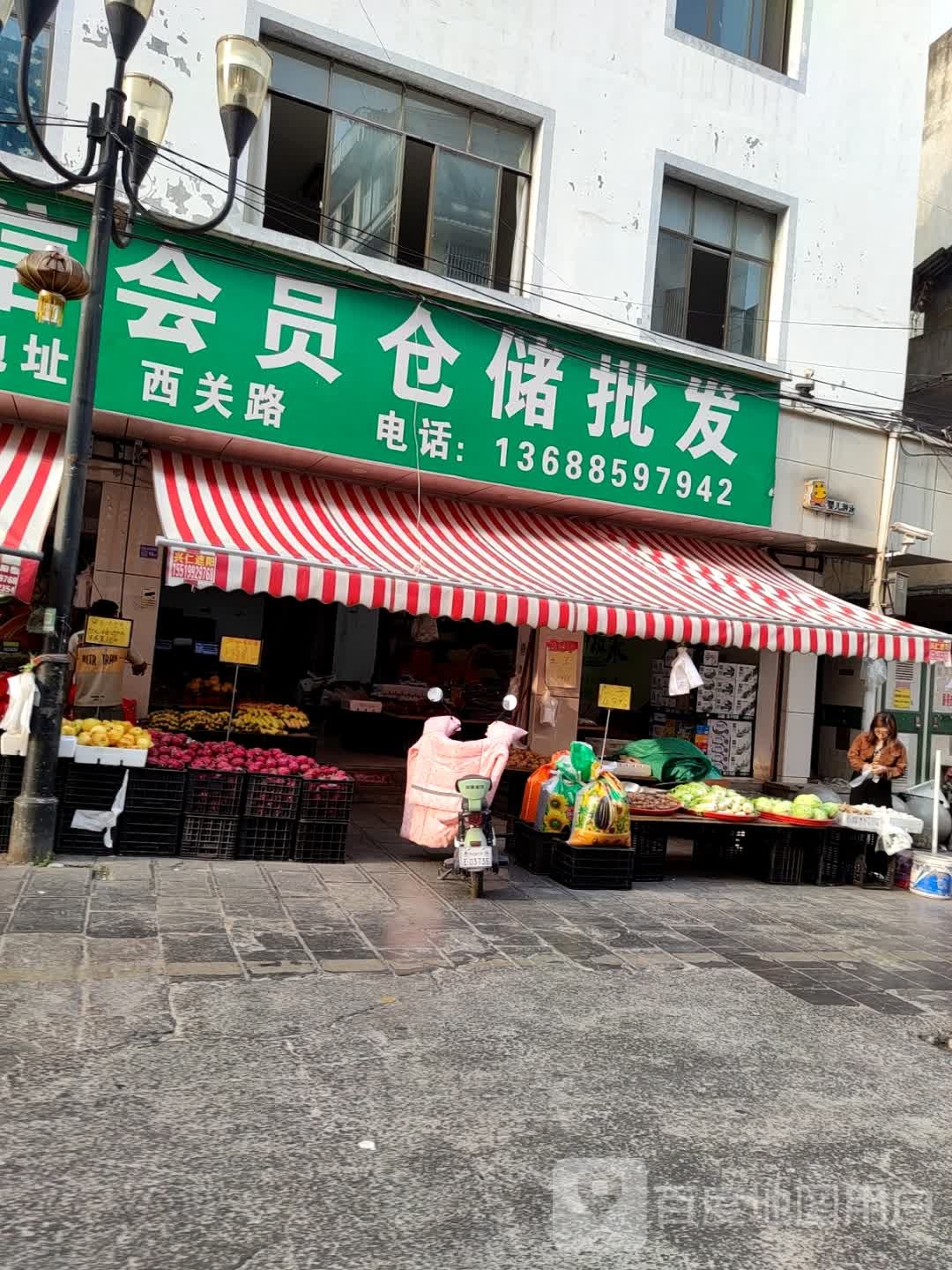 梦家果业微信会员仓储批发