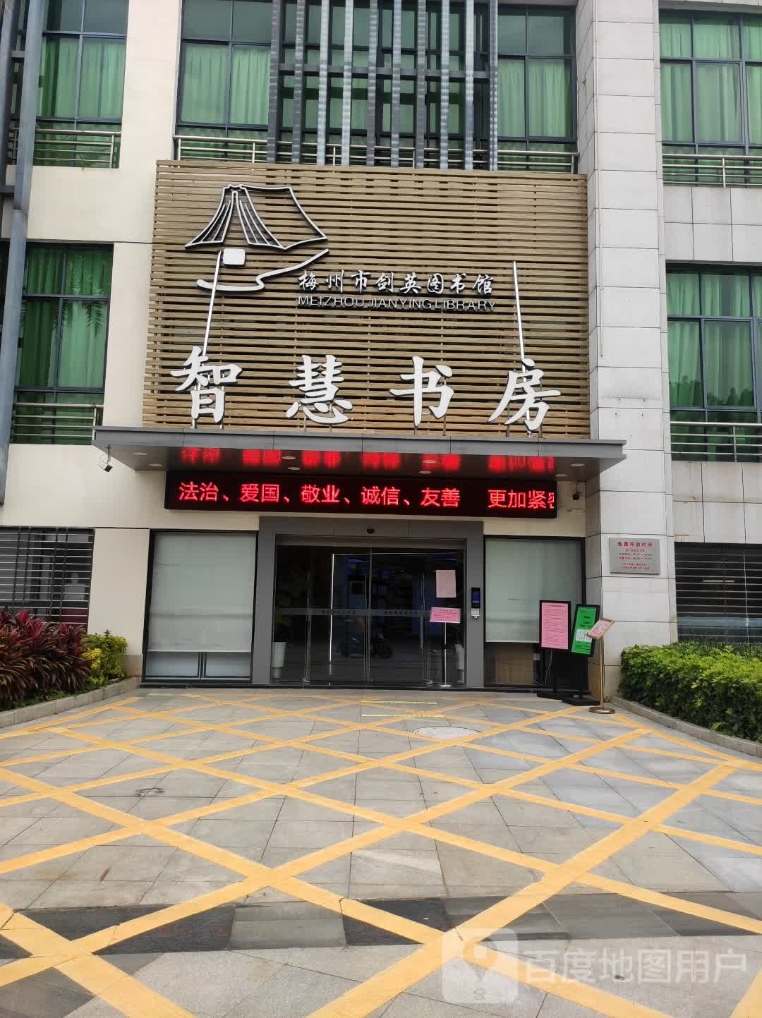 智慧树房(书山路店)