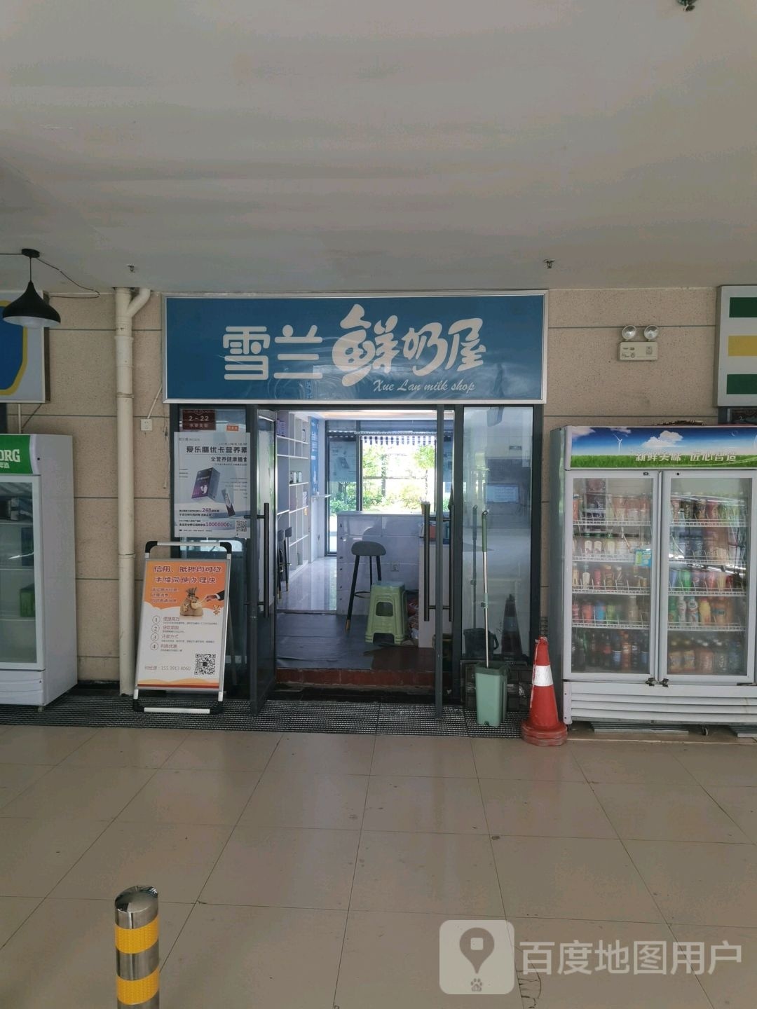 雪兰鲜奶(车水路店)