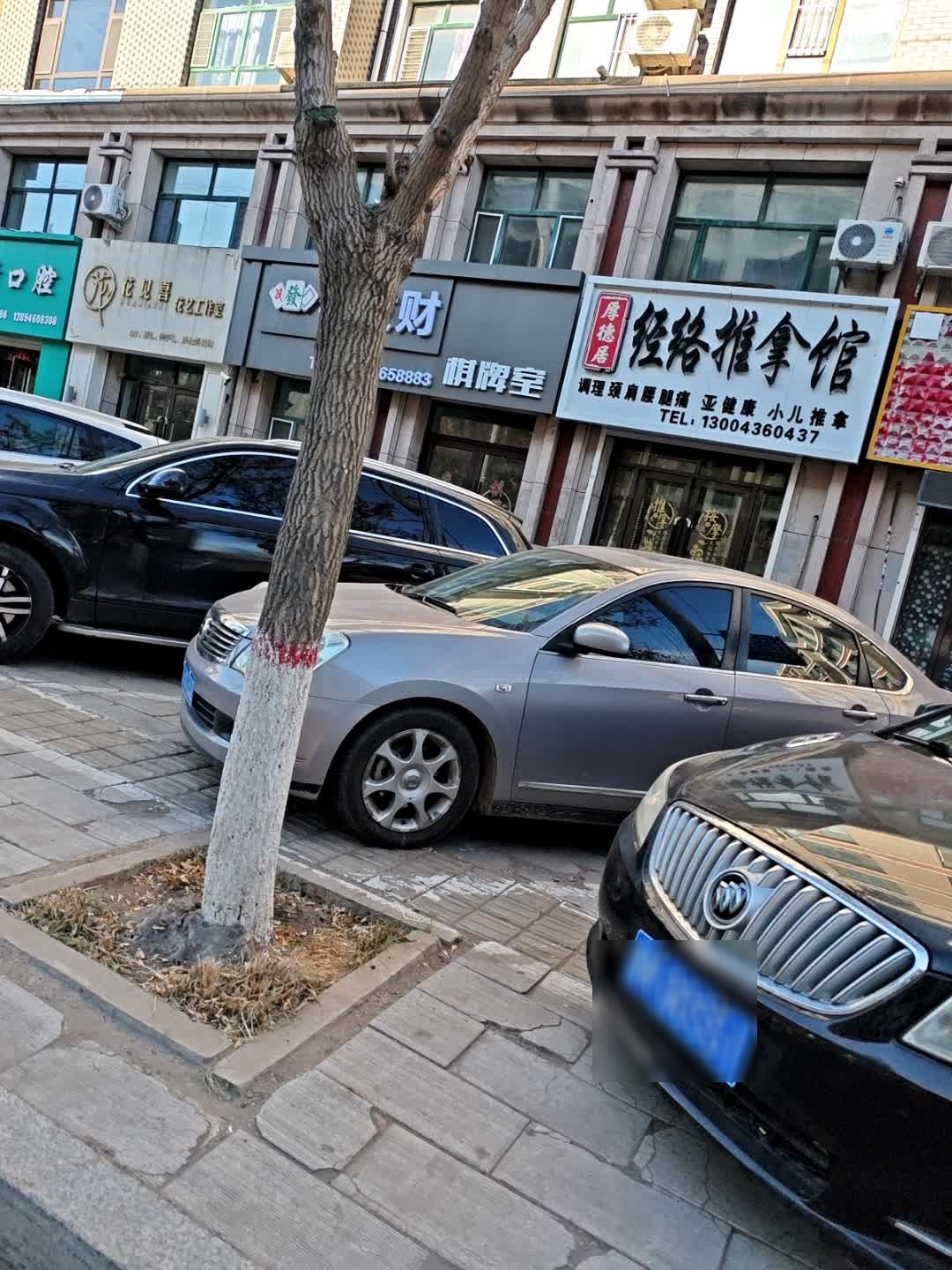 厚德居经络推拿馆