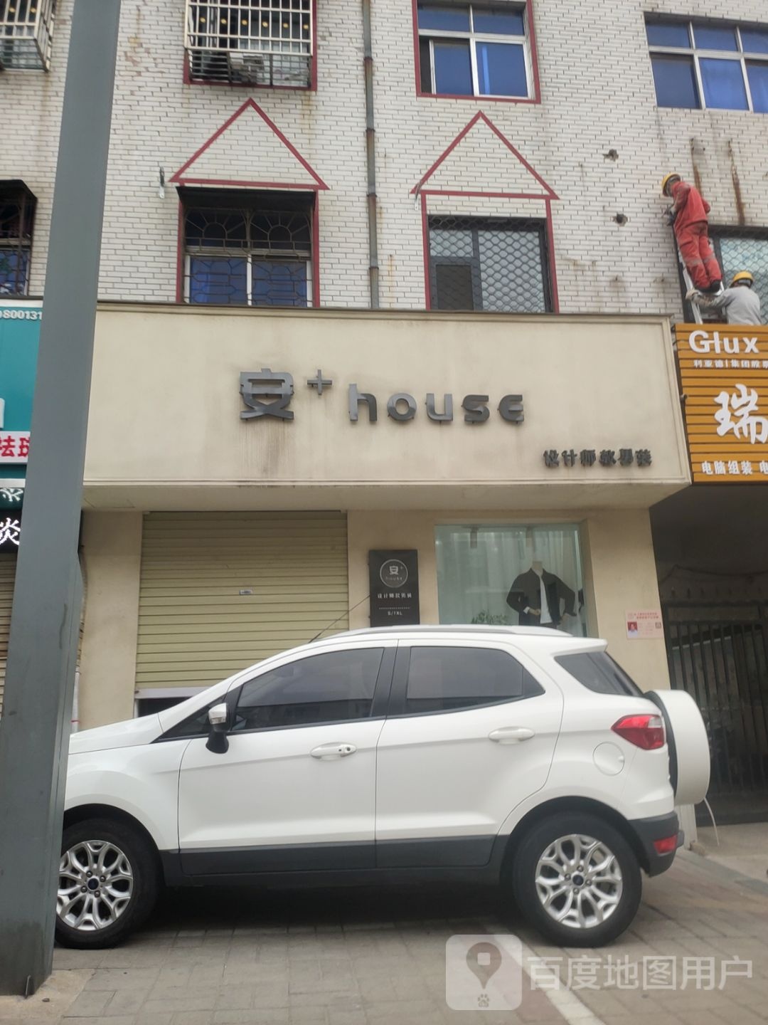 登封市安+house