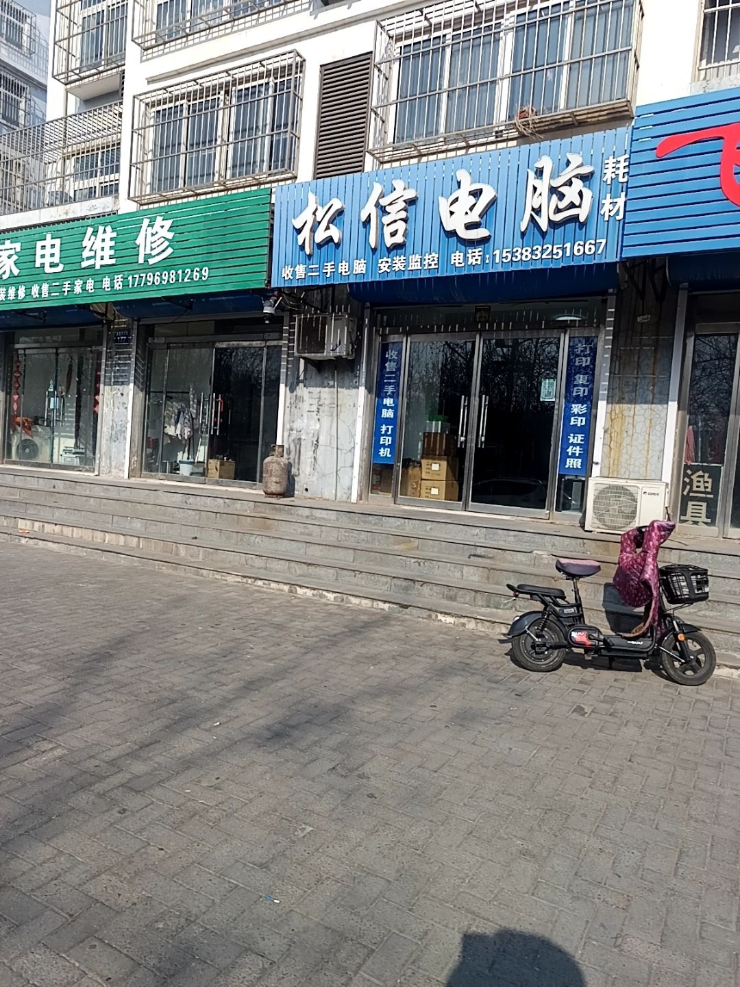 松信电脑收售二手电脑