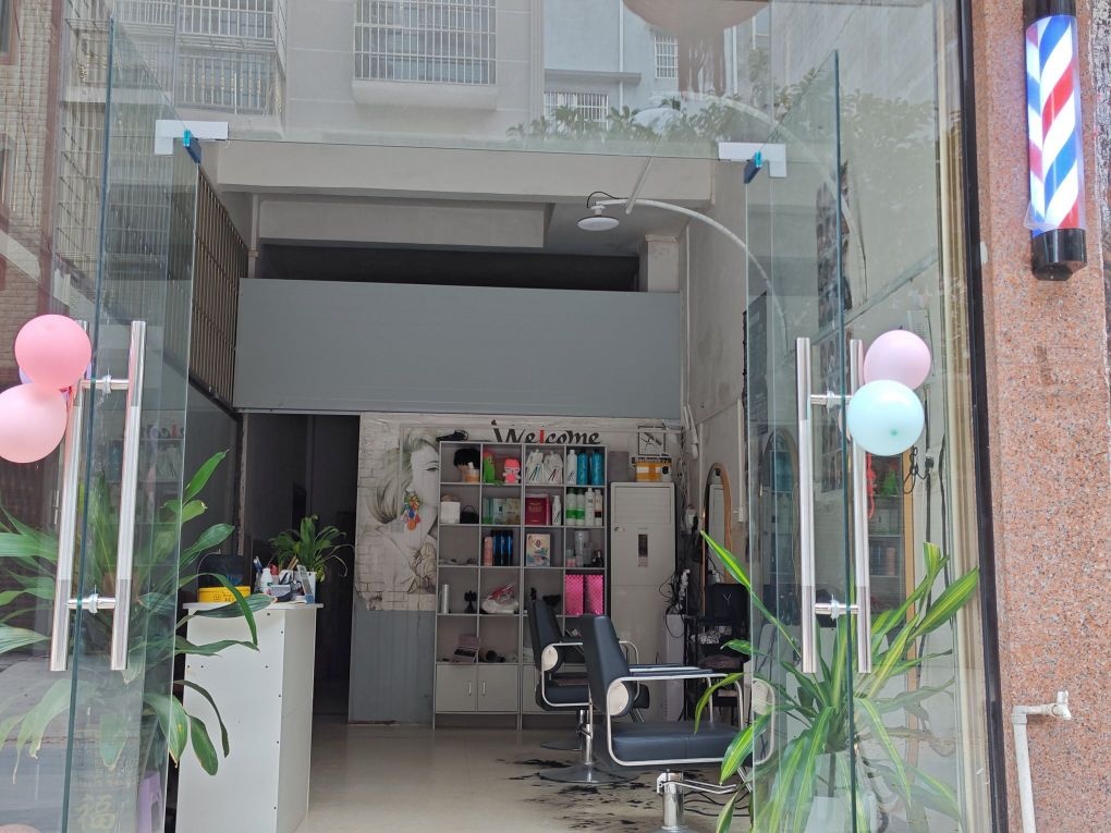艾美汇美发店