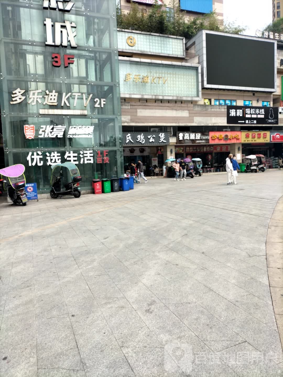 刘氏鸡宫煲(合川店)