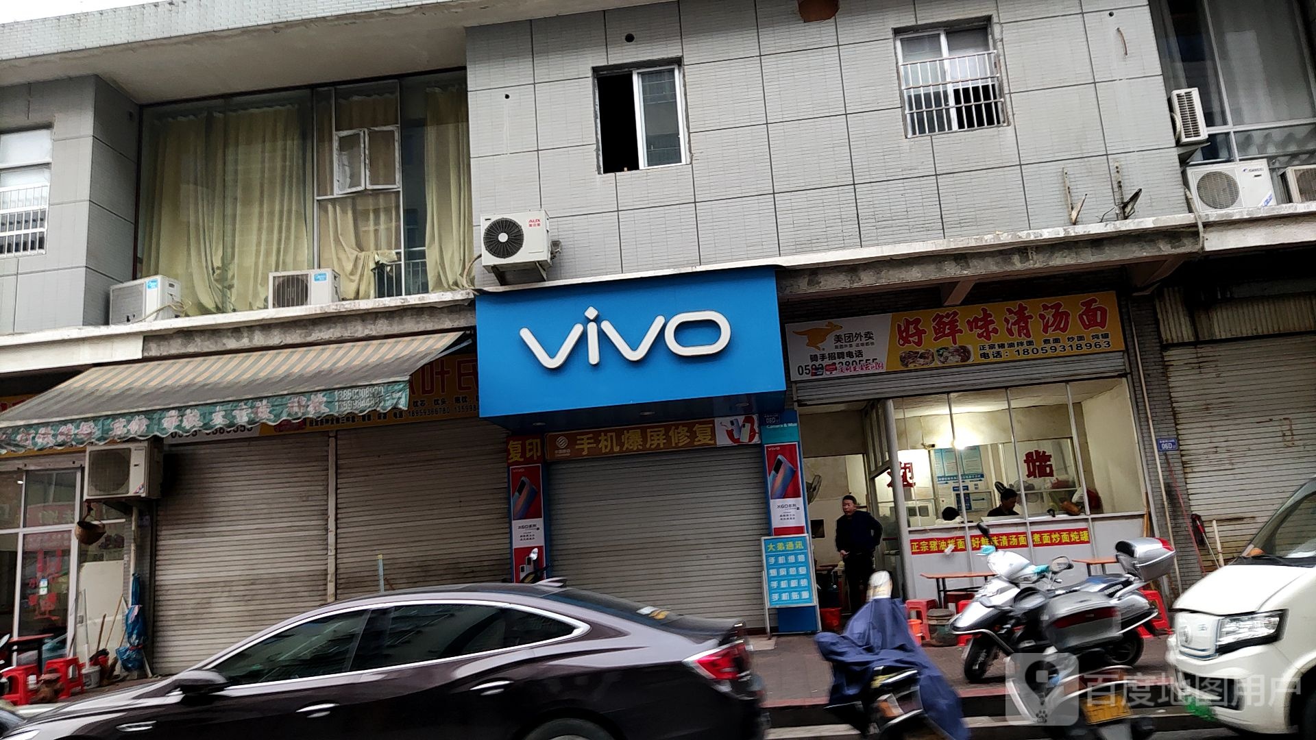 VIVO(荷塘坪路店)