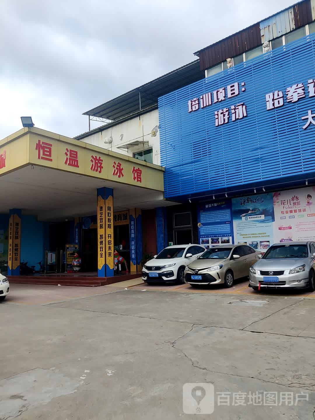 恒温游泳馆(圭阳中路店)