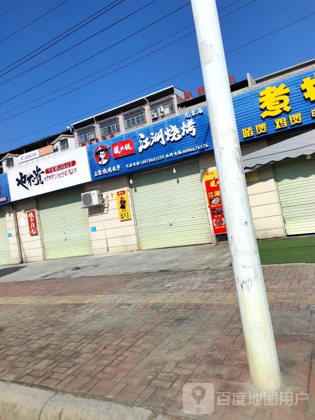 梁大侠江湖烧烤(龙景店)
