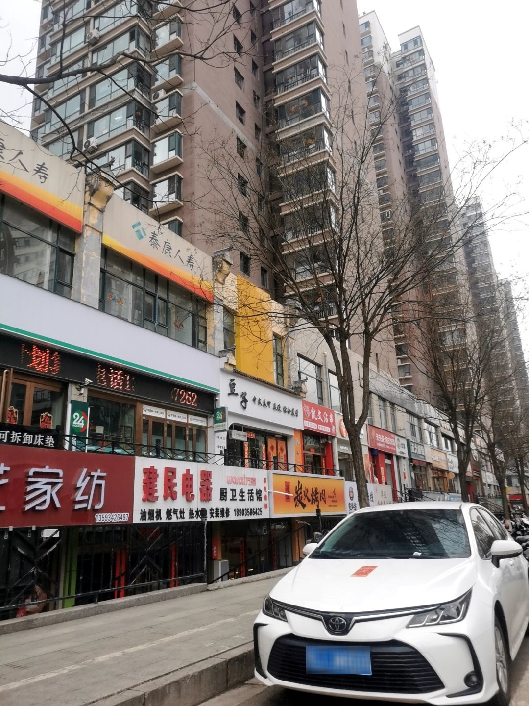 建民电器厨卫生活馆