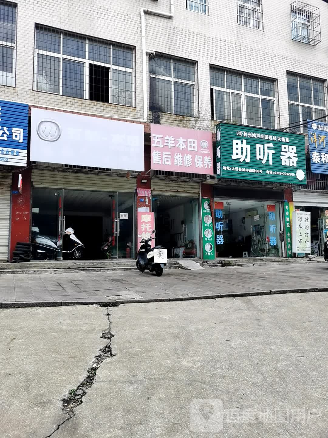 天籁之声助听器经营部(大悟店)